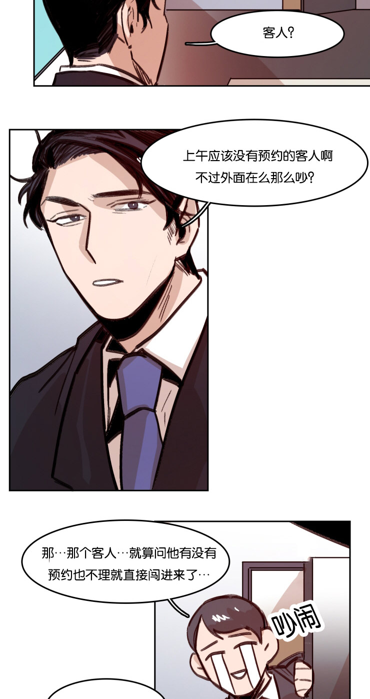 《在你的视线中》漫画最新章节第54话免费下拉式在线观看章节第【11】张图片