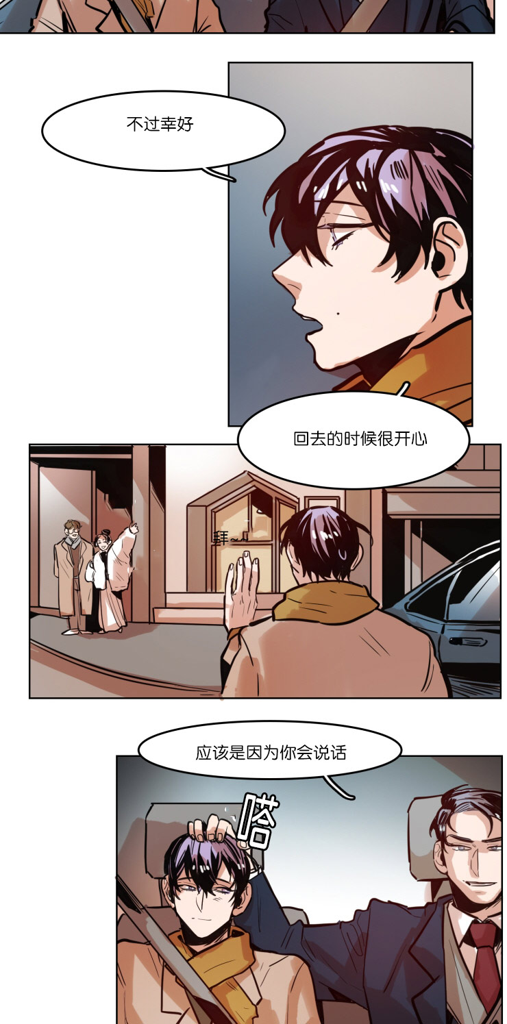 《在你的视线中》漫画最新章节第47话免费下拉式在线观看章节第【17】张图片