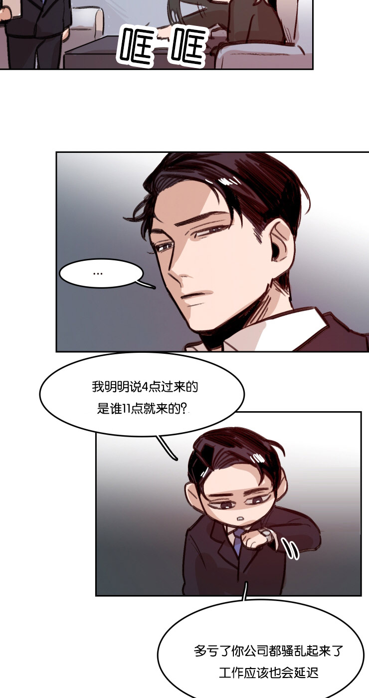 《在你的视线中》漫画最新章节第54话免费下拉式在线观看章节第【7】张图片