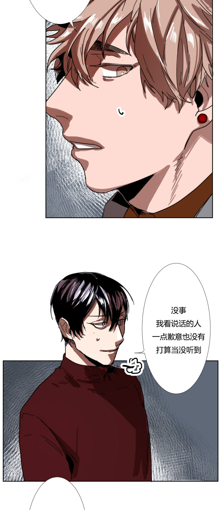 《在你的视线中》漫画最新章节第15话免费下拉式在线观看章节第【13】张图片