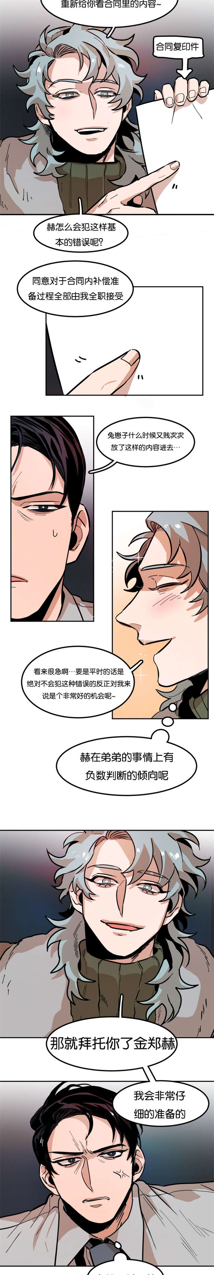 《在你的视线中》漫画最新章节第81话免费下拉式在线观看章节第【3】张图片