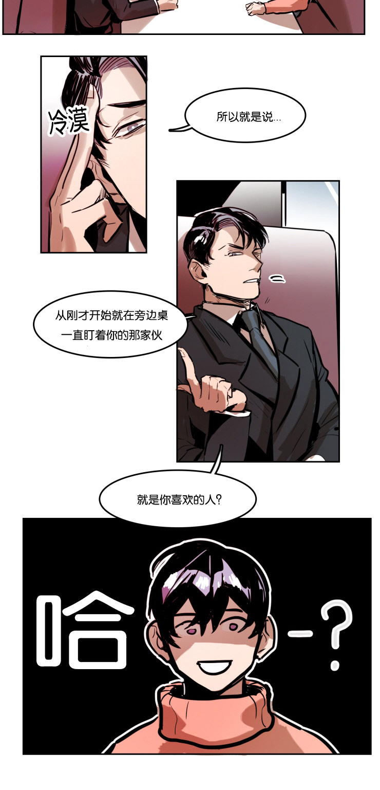 《在你的视线中》漫画最新章节第42话免费下拉式在线观看章节第【11】张图片