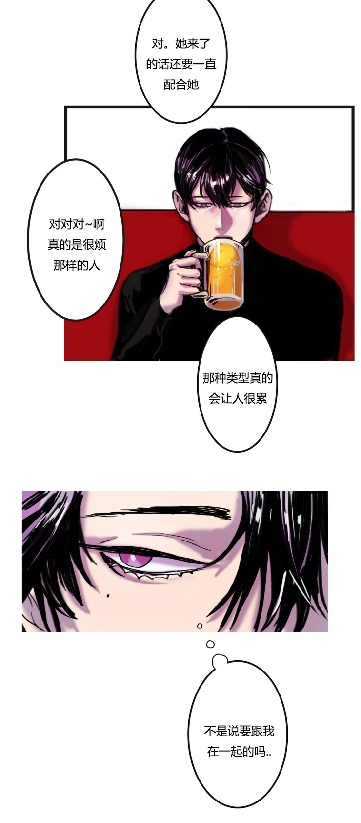 《在你的视线中》漫画最新章节第2话免费下拉式在线观看章节第【9】张图片