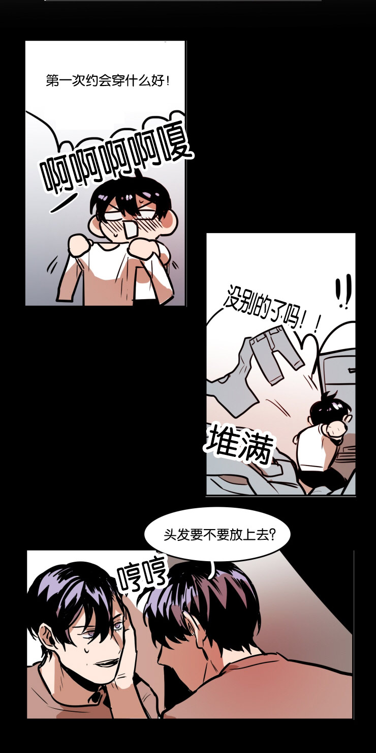 《在你的视线中》漫画最新章节第36话免费下拉式在线观看章节第【23】张图片