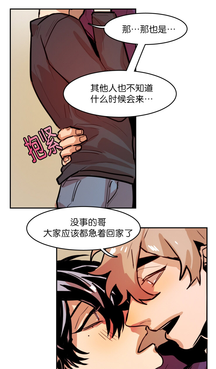 《在你的视线中》漫画最新章节第55话免费下拉式在线观看章节第【25】张图片