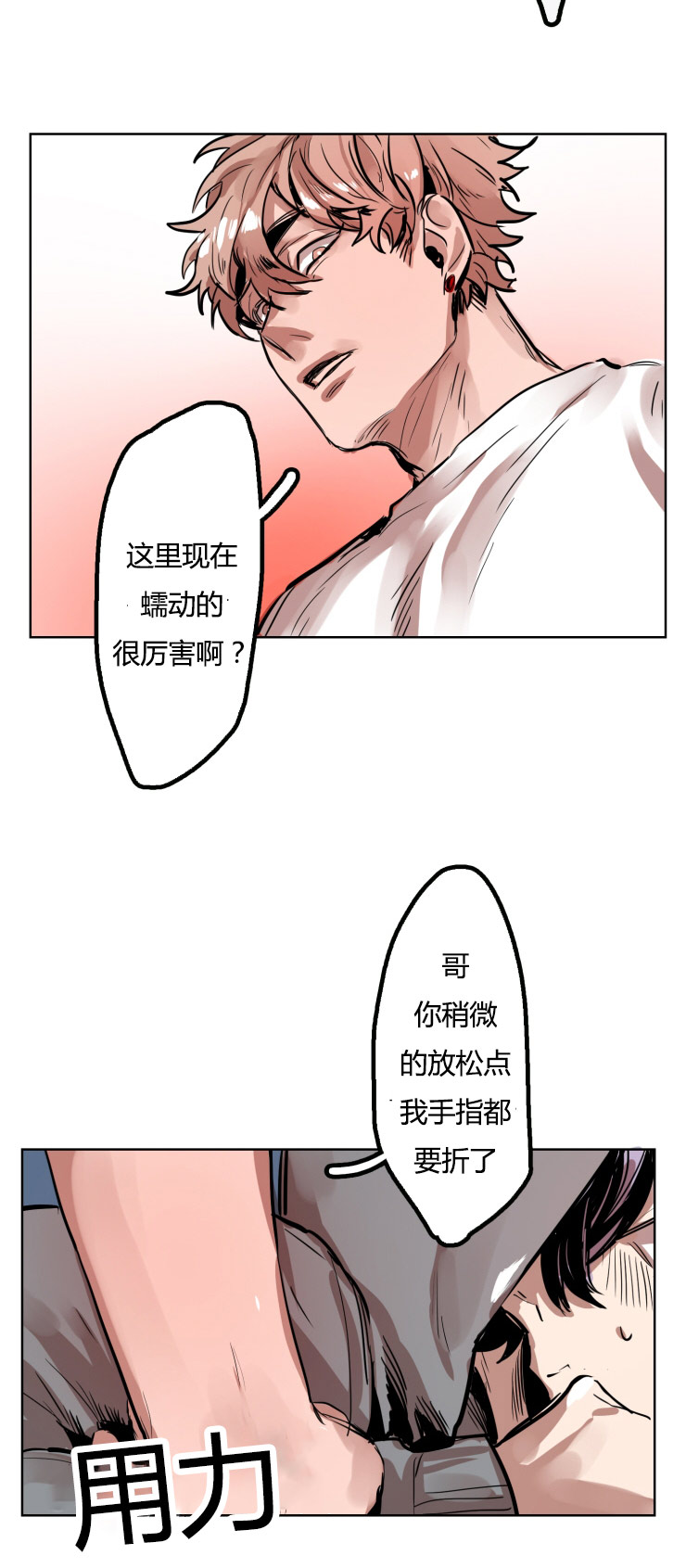 《在你的视线中》漫画最新章节第17话免费下拉式在线观看章节第【29】张图片