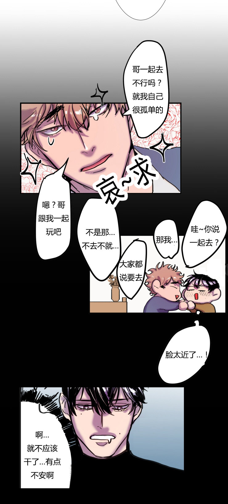 《在你的视线中》漫画最新章节第15话免费下拉式在线观看章节第【25】张图片