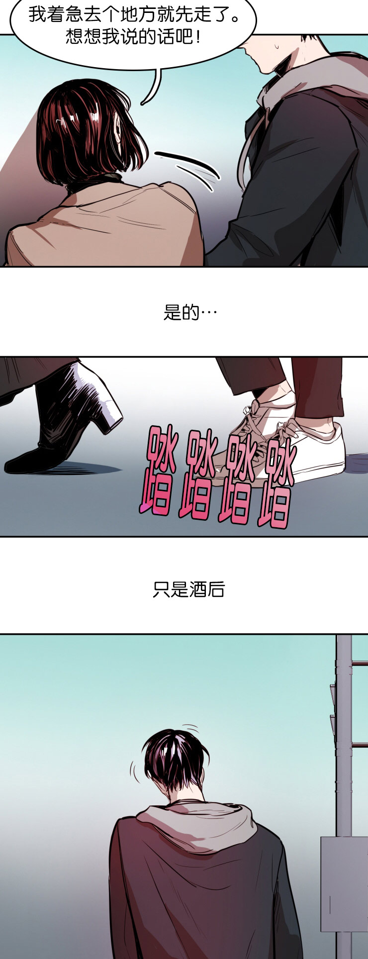 《在你的视线中》漫画最新章节第27话免费下拉式在线观看章节第【17】张图片