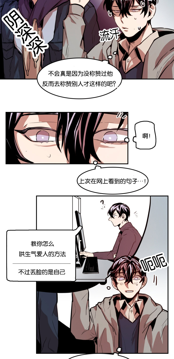 《在你的视线中》漫画最新章节第52话免费下拉式在线观看章节第【7】张图片