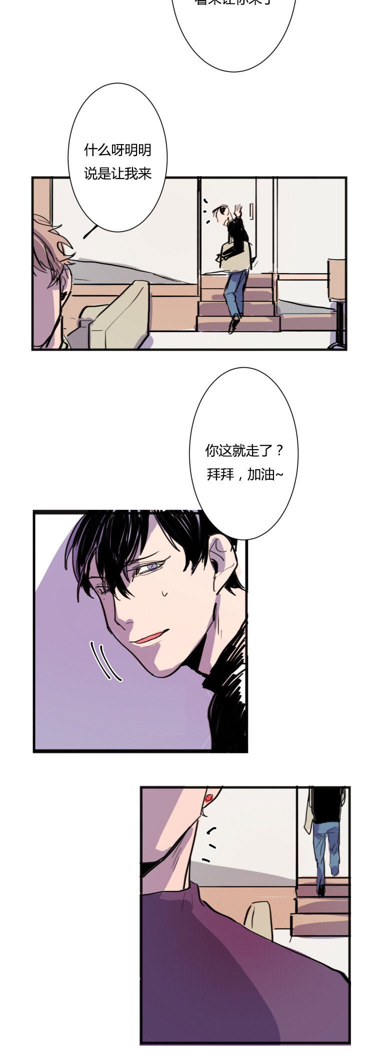 《在你的视线中》漫画最新章节第4话免费下拉式在线观看章节第【29】张图片