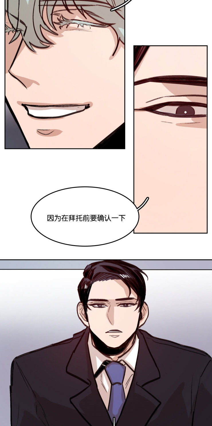 《在你的视线中》漫画最新章节第54话免费下拉式在线观看章节第【31】张图片