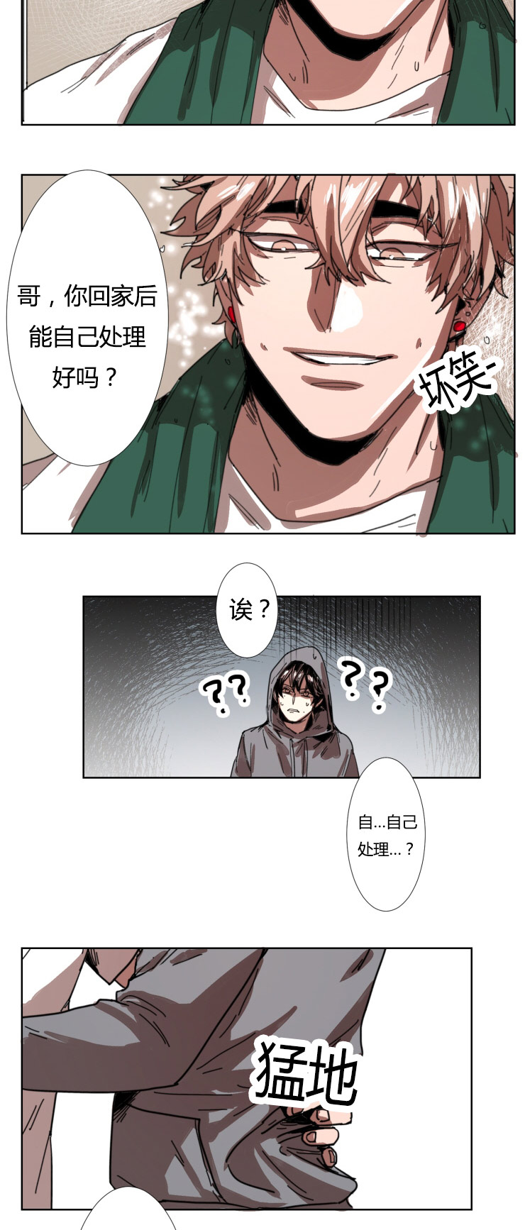 《在你的视线中》漫画最新章节第16话免费下拉式在线观看章节第【21】张图片