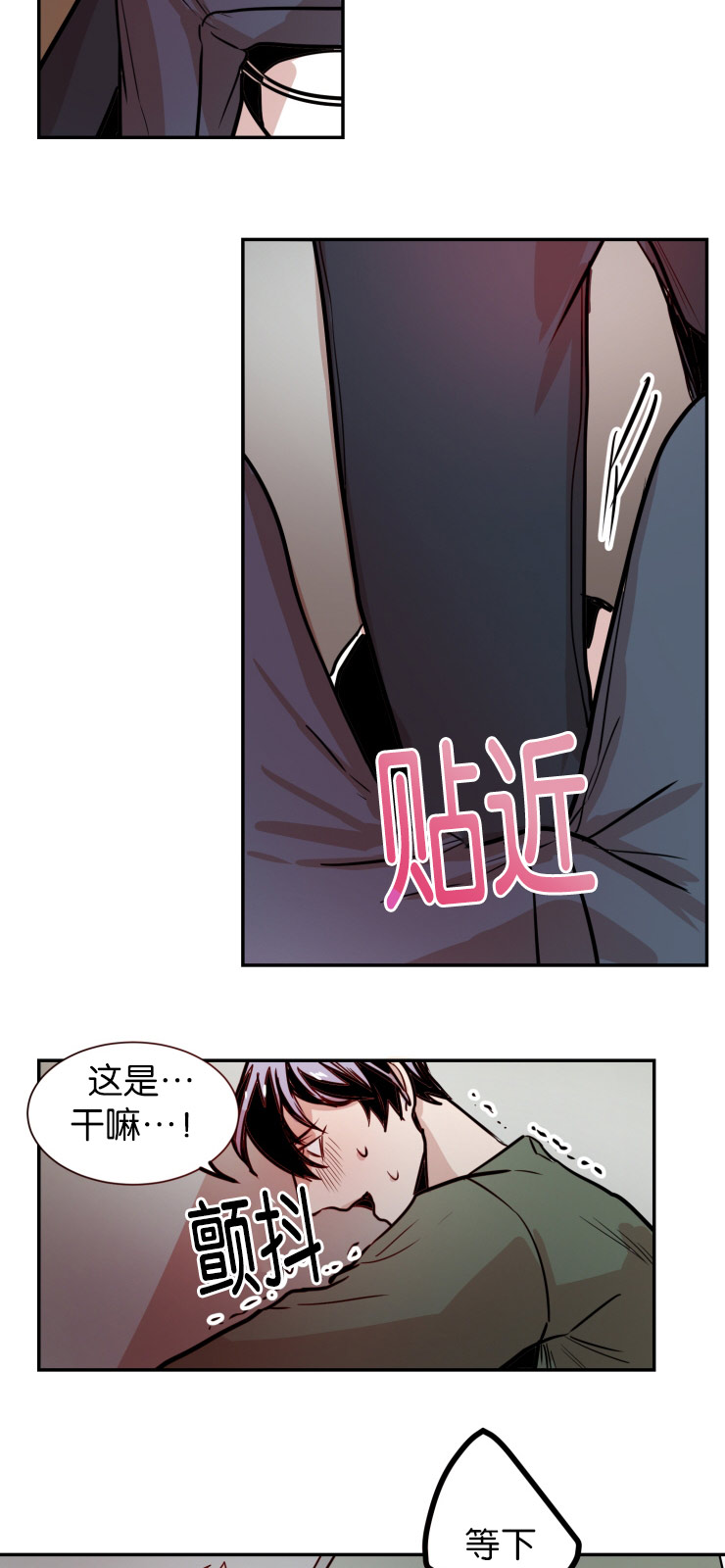 《在你的视线中》漫画最新章节第30话免费下拉式在线观看章节第【9】张图片