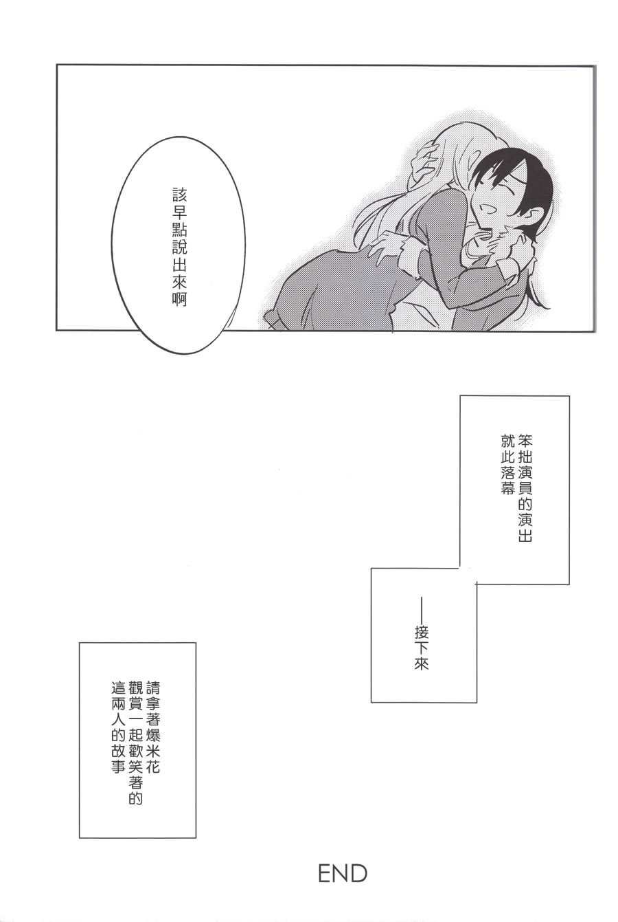 《不平衡的行为》漫画最新章节第1话免费下拉式在线观看章节第【24】张图片