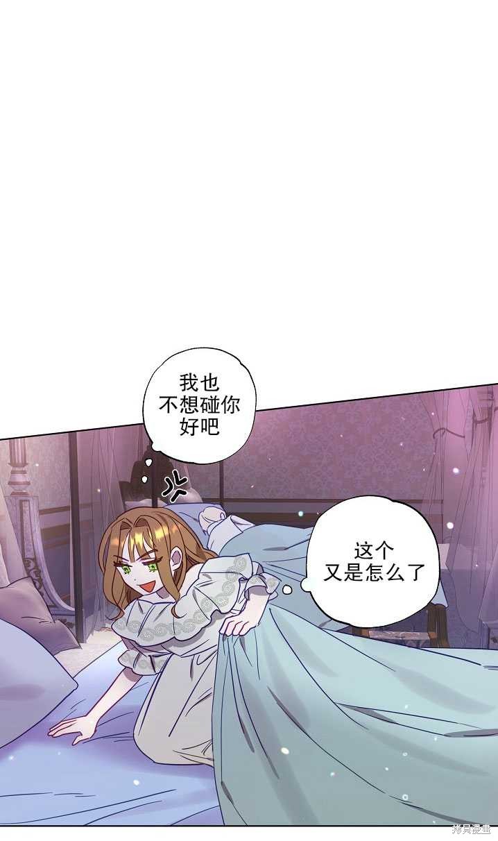 《与腹黑丈夫的离婚似乎失败了》漫画最新章节第1话免费下拉式在线观看章节第【37】张图片