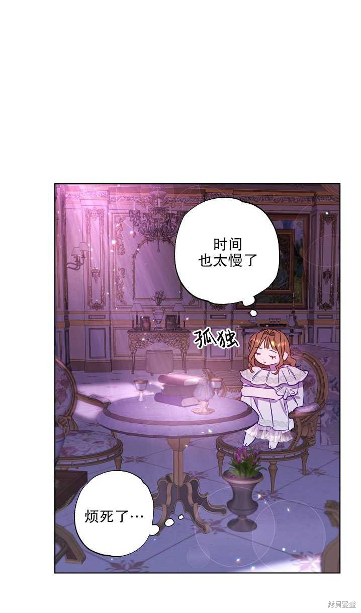 《与腹黑丈夫的离婚似乎失败了》漫画最新章节第1话免费下拉式在线观看章节第【42】张图片