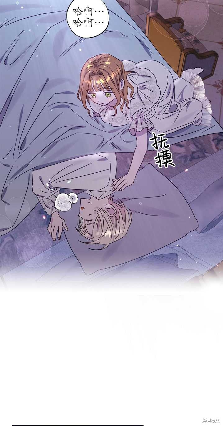 《与腹黑丈夫的离婚似乎失败了》漫画最新章节第1话免费下拉式在线观看章节第【71】张图片