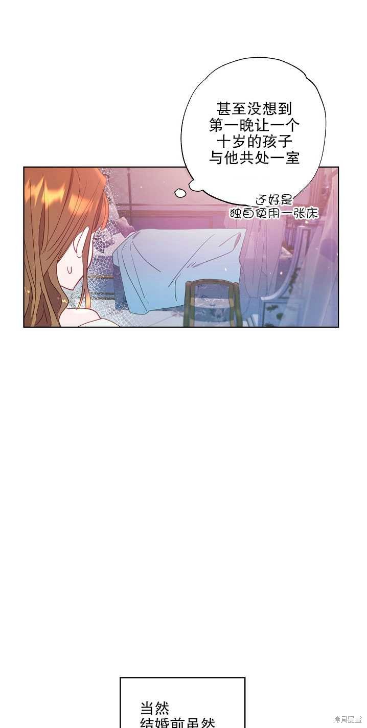 《与腹黑丈夫的离婚似乎失败了》漫画最新章节第1话免费下拉式在线观看章节第【18】张图片