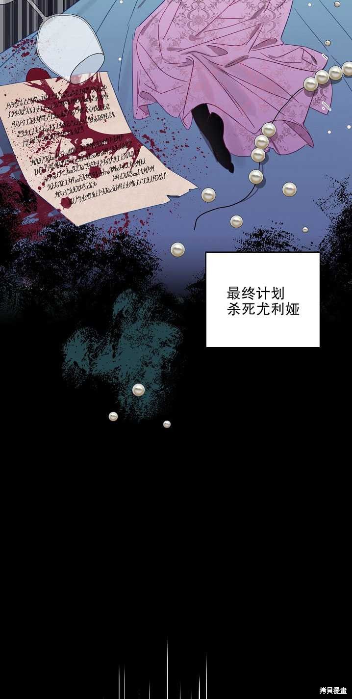 《与腹黑丈夫的离婚似乎失败了》漫画最新章节第1话免费下拉式在线观看章节第【12】张图片