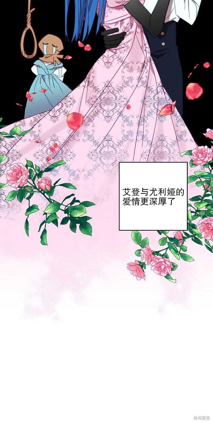 《与腹黑丈夫的离婚似乎失败了》漫画最新章节第1话免费下拉式在线观看章节第【15】张图片