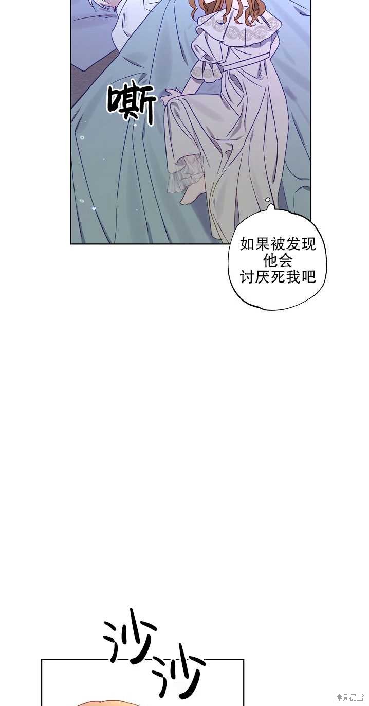 《与腹黑丈夫的离婚似乎失败了》漫画最新章节第1话免费下拉式在线观看章节第【64】张图片