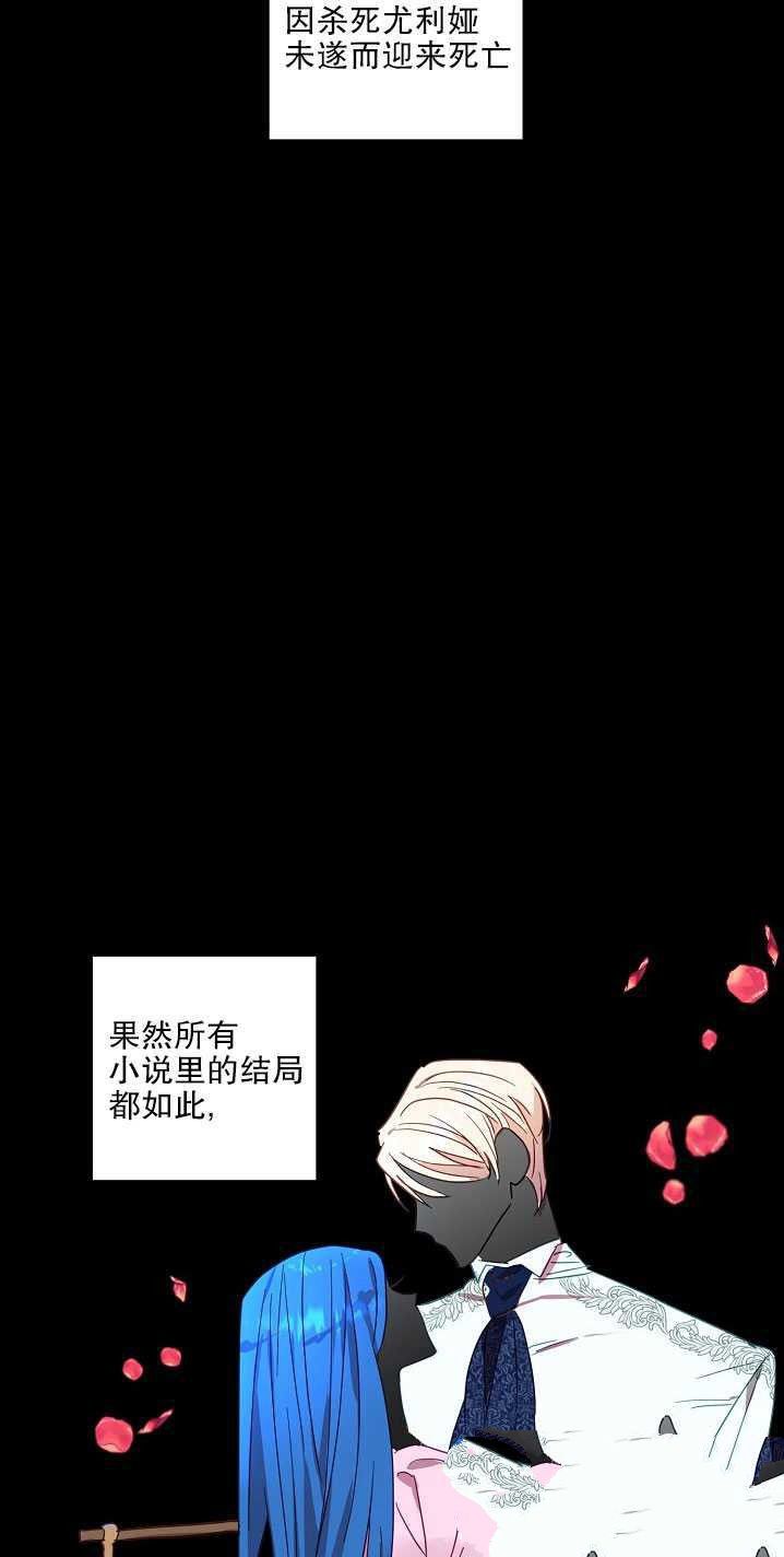 《与腹黑丈夫的离婚似乎失败了》漫画最新章节第1话免费下拉式在线观看章节第【14】张图片