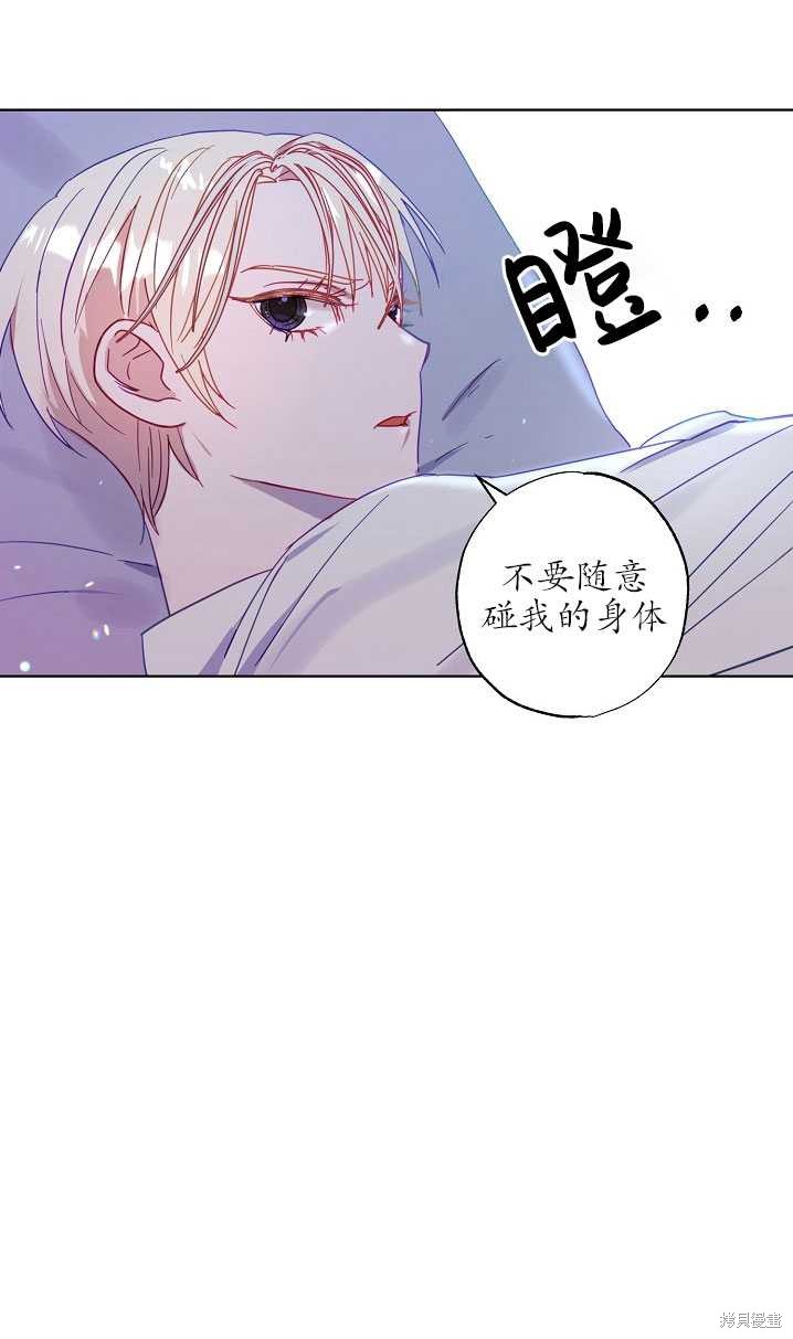 《与腹黑丈夫的离婚似乎失败了》漫画最新章节第1话免费下拉式在线观看章节第【35】张图片