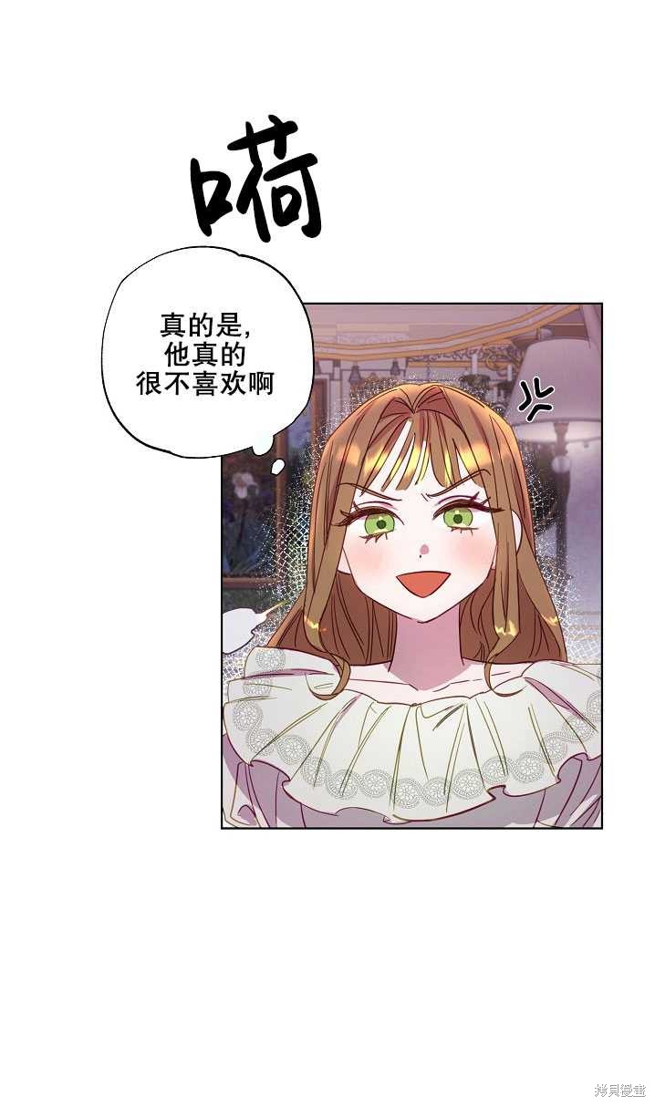 《与腹黑丈夫的离婚似乎失败了》漫画最新章节第1话免费下拉式在线观看章节第【36】张图片