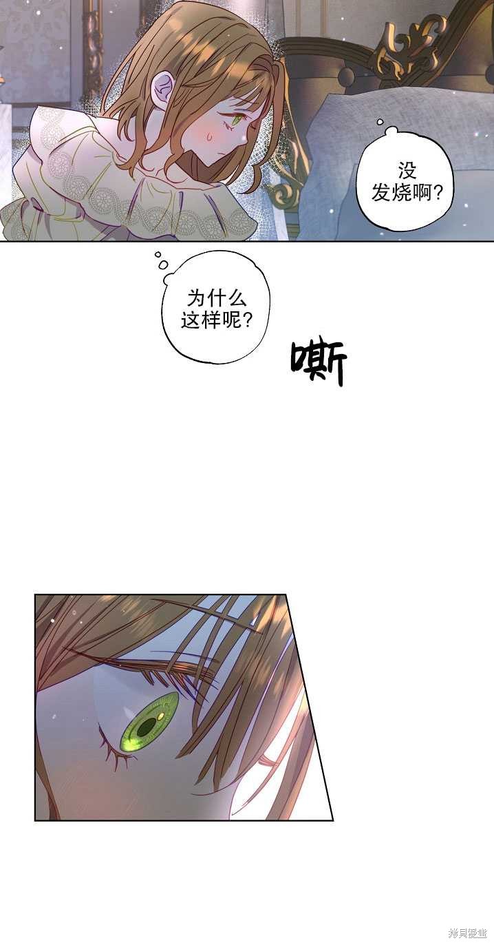 《与腹黑丈夫的离婚似乎失败了》漫画最新章节第1话免费下拉式在线观看章节第【73】张图片