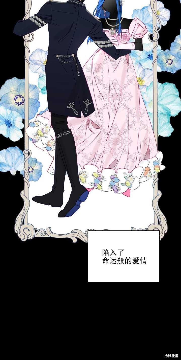 《与腹黑丈夫的离婚似乎失败了》漫画最新章节第1话免费下拉式在线观看章节第【9】张图片