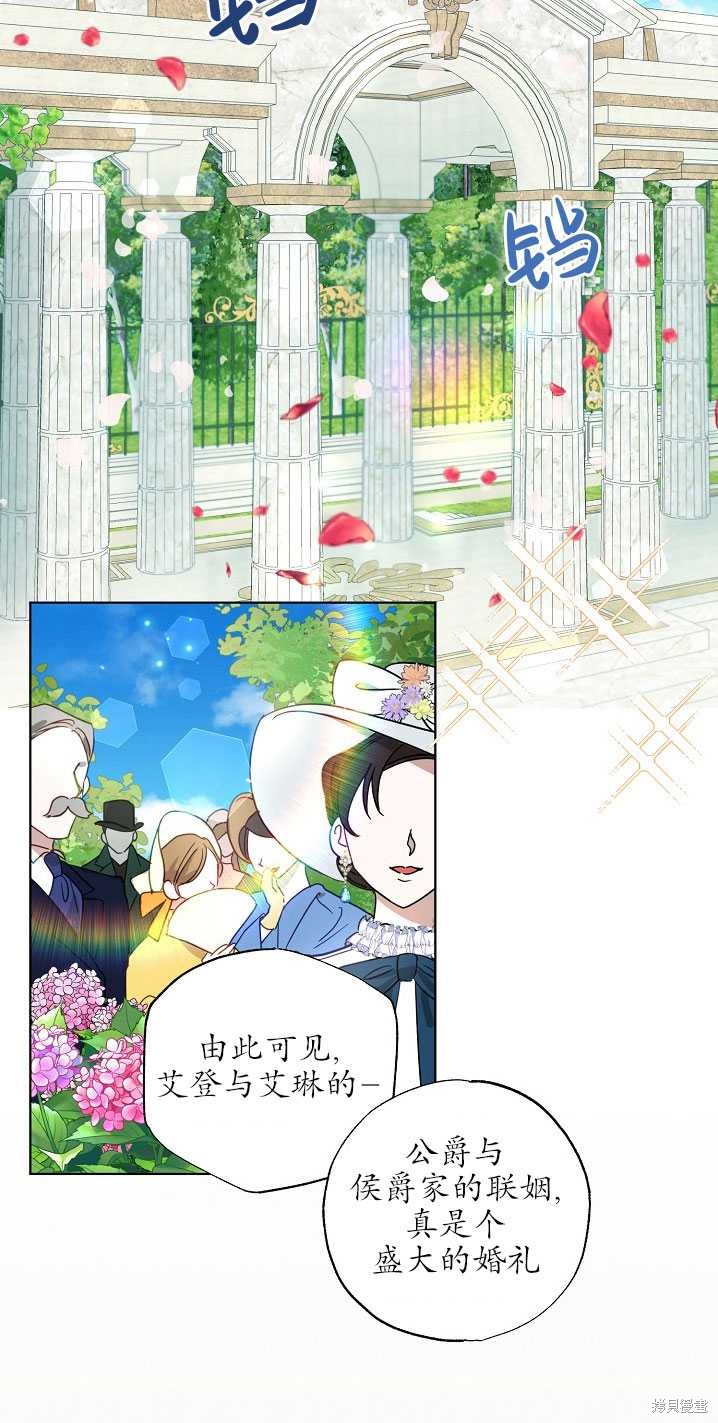 《与腹黑丈夫的离婚似乎失败了》漫画最新章节第1话免费下拉式在线观看章节第【2】张图片