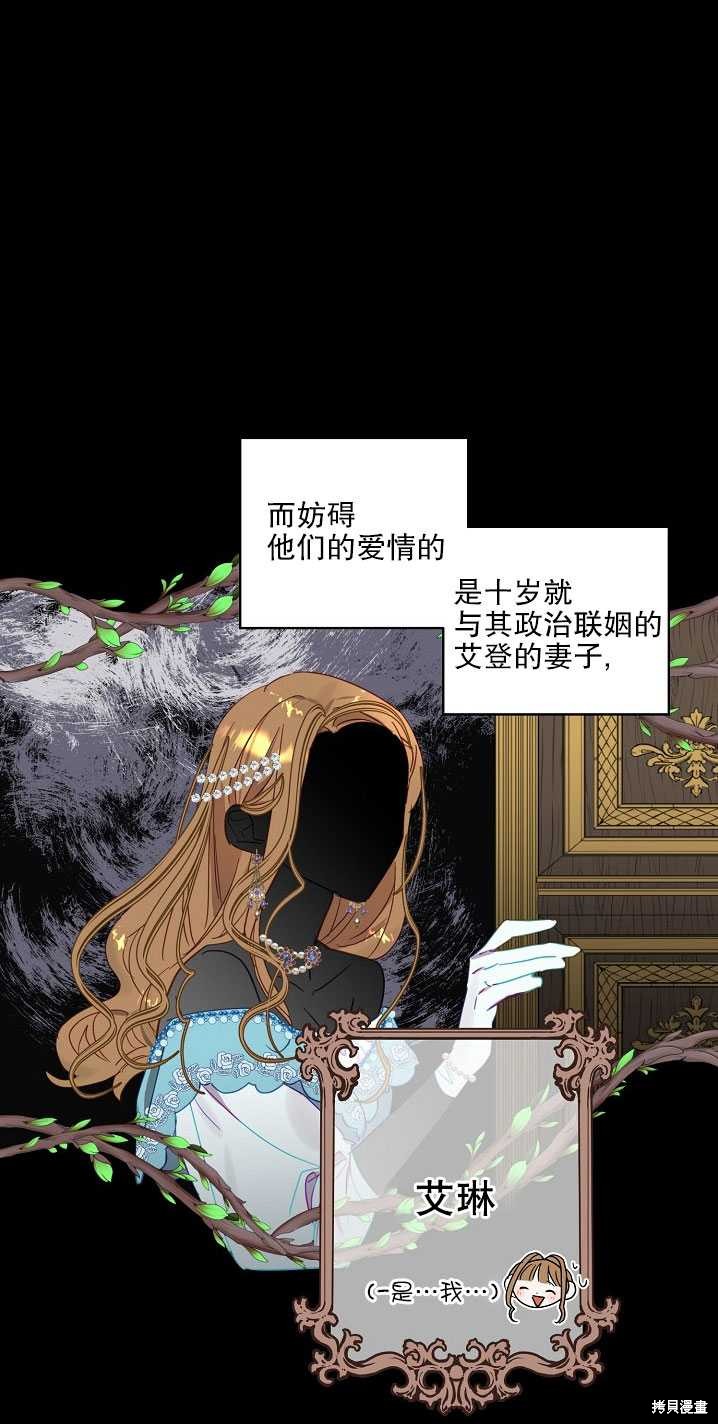 《与腹黑丈夫的离婚似乎失败了》漫画最新章节第1话免费下拉式在线观看章节第【10】张图片