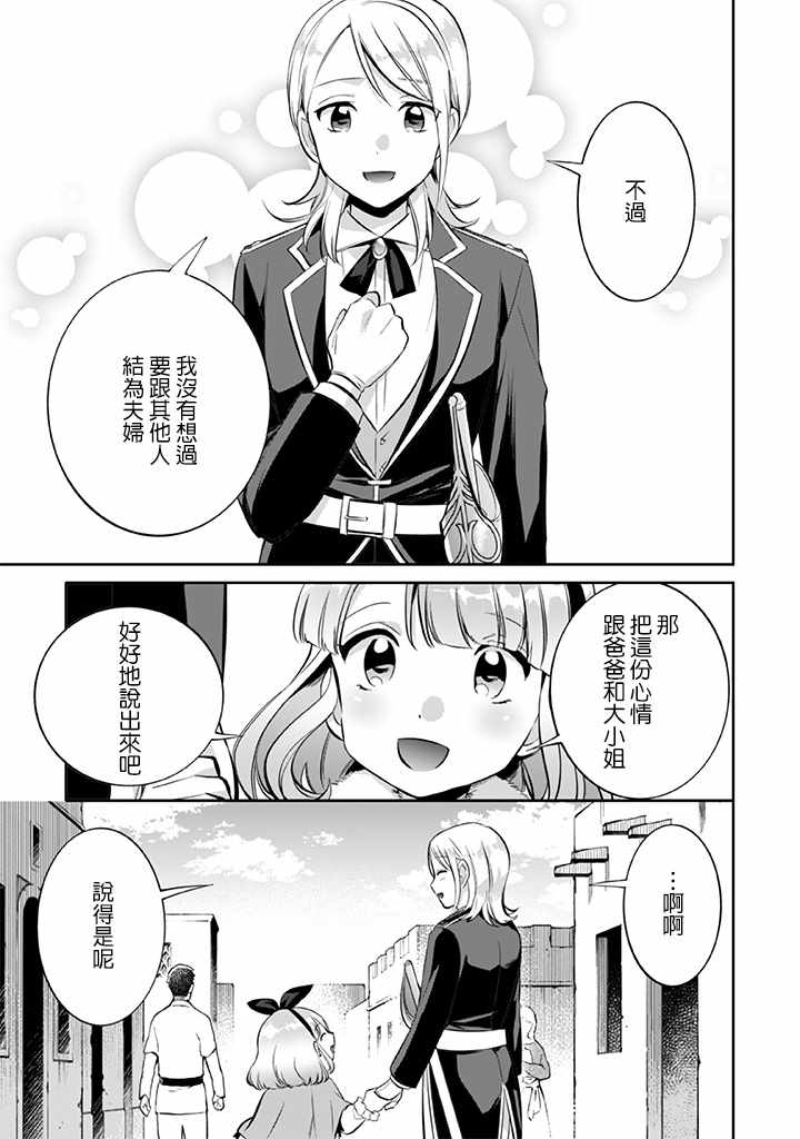 《即使是不起眼剑圣亦是最强》漫画最新章节第19话免费下拉式在线观看章节第【5】张图片