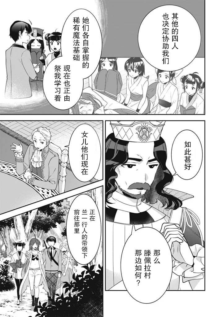 《即使是不起眼剑圣亦是最强》漫画最新章节第49话免费下拉式在线观看章节第【5】张图片