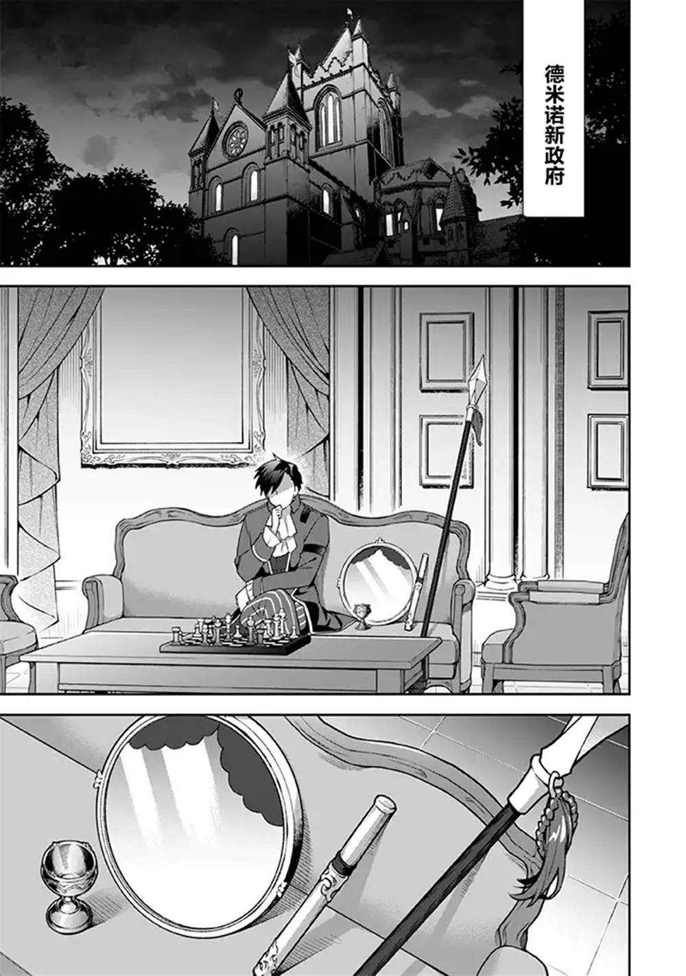 《即使是不起眼剑圣亦是最强》漫画最新章节第28话免费下拉式在线观看章节第【13】张图片