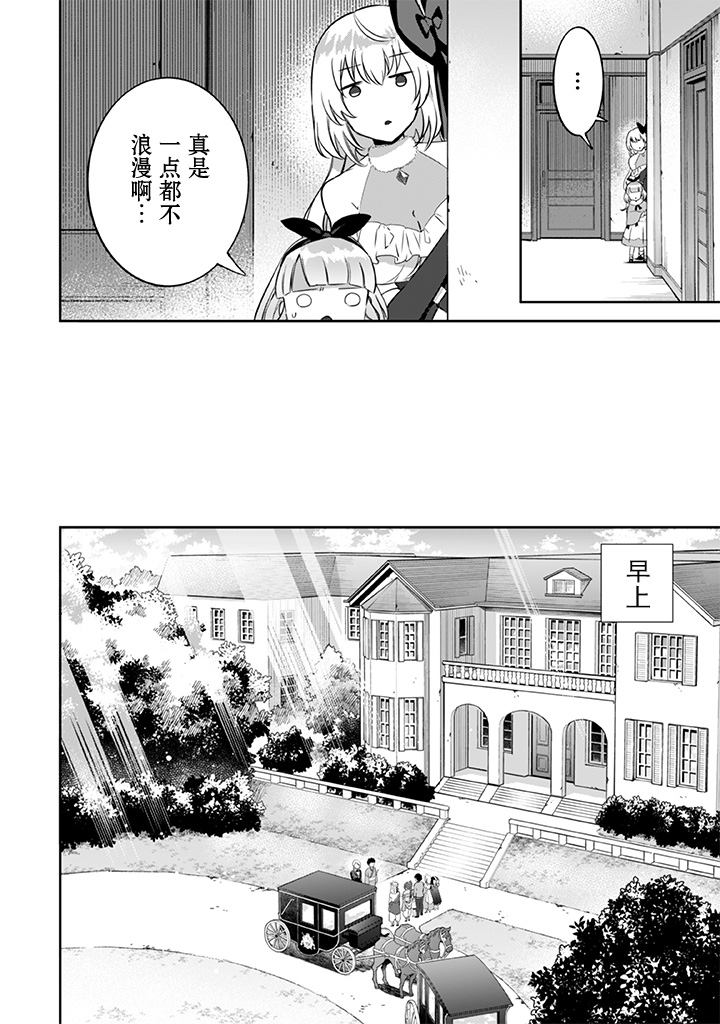 《即使是不起眼剑圣亦是最强》漫画最新章节第21话免费下拉式在线观看章节第【4】张图片