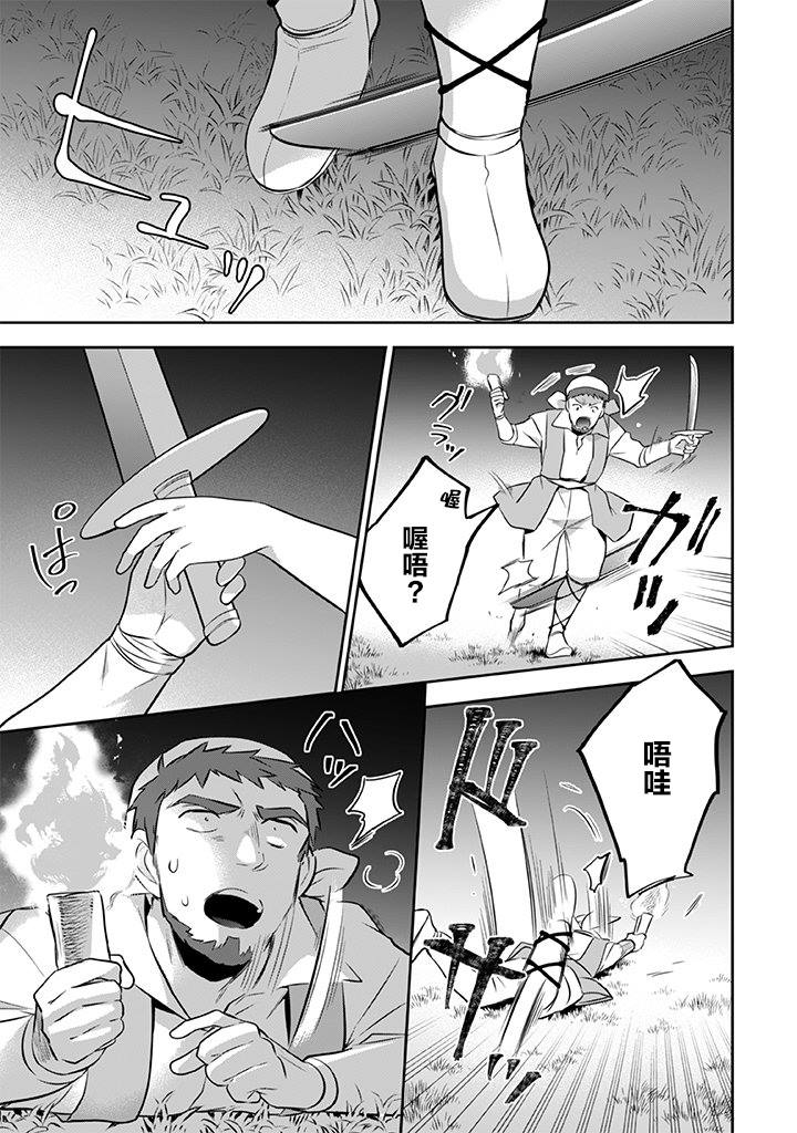 《即使是不起眼剑圣亦是最强》漫画最新章节第33话免费下拉式在线观看章节第【3】张图片