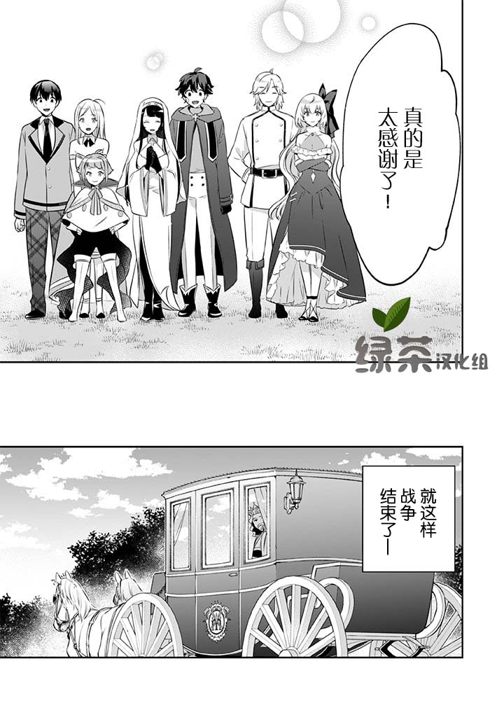 《即使是不起眼剑圣亦是最强》漫画最新章节第38话免费下拉式在线观看章节第【11】张图片