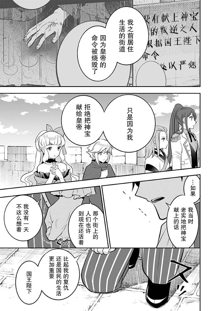 《即使是不起眼剑圣亦是最强》漫画最新章节第36话免费下拉式在线观看章节第【15】张图片