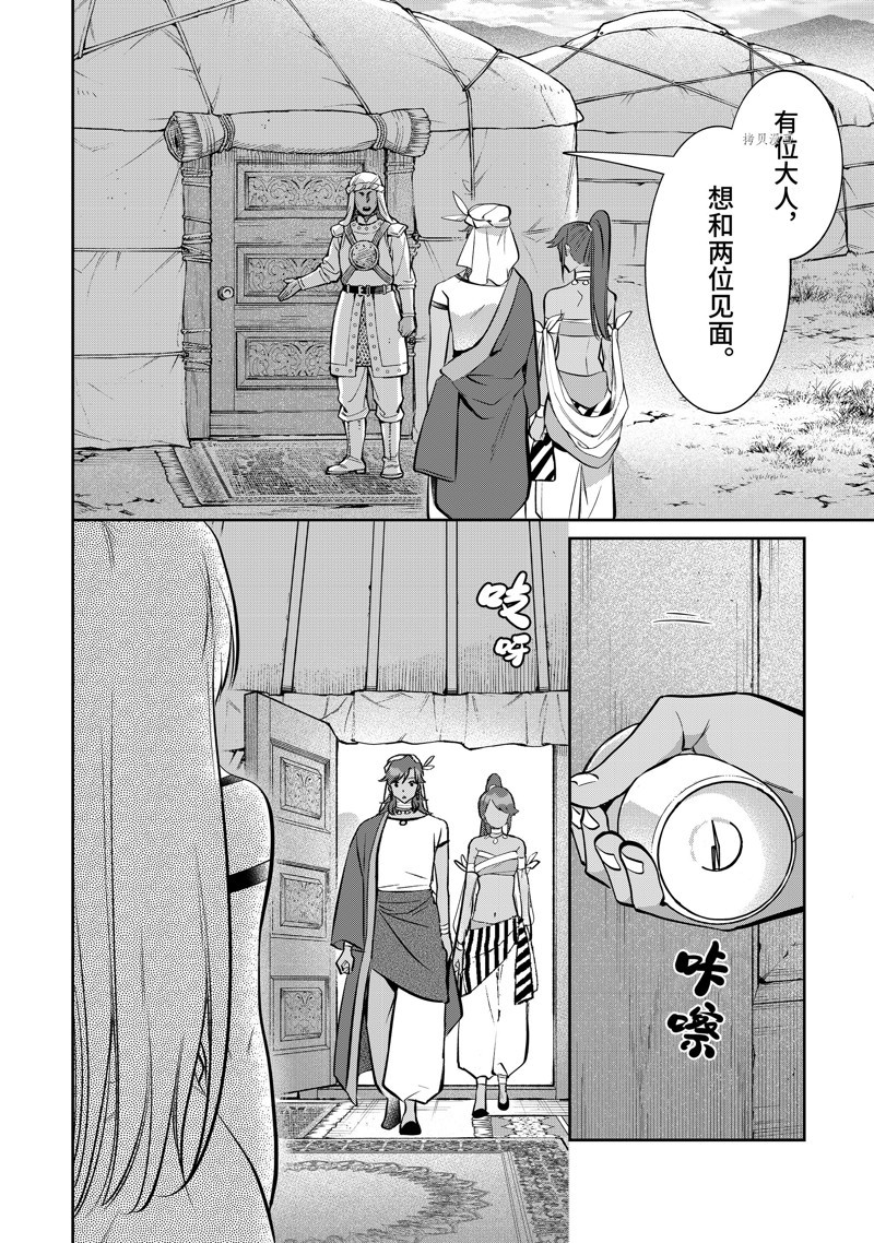 《即使是不起眼剑圣亦是最强》漫画最新章节第76话 试看版免费下拉式在线观看章节第【6】张图片