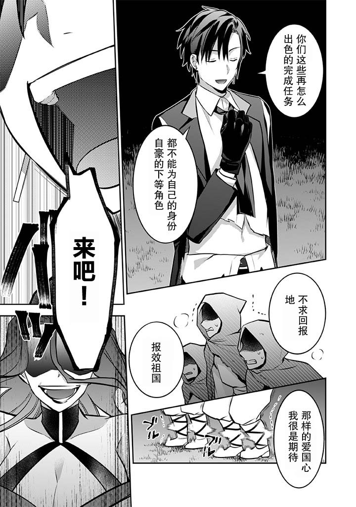 《即使是不起眼剑圣亦是最强》漫画最新章节第34话免费下拉式在线观看章节第【5】张图片