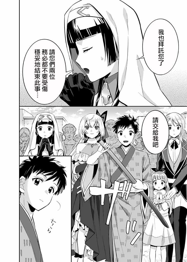 《即使是不起眼剑圣亦是最强》漫画最新章节第17话免费下拉式在线观看章节第【12】张图片