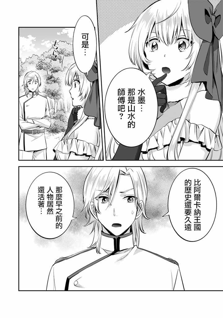 《即使是不起眼剑圣亦是最强》漫画最新章节第13话免费下拉式在线观看章节第【8】张图片