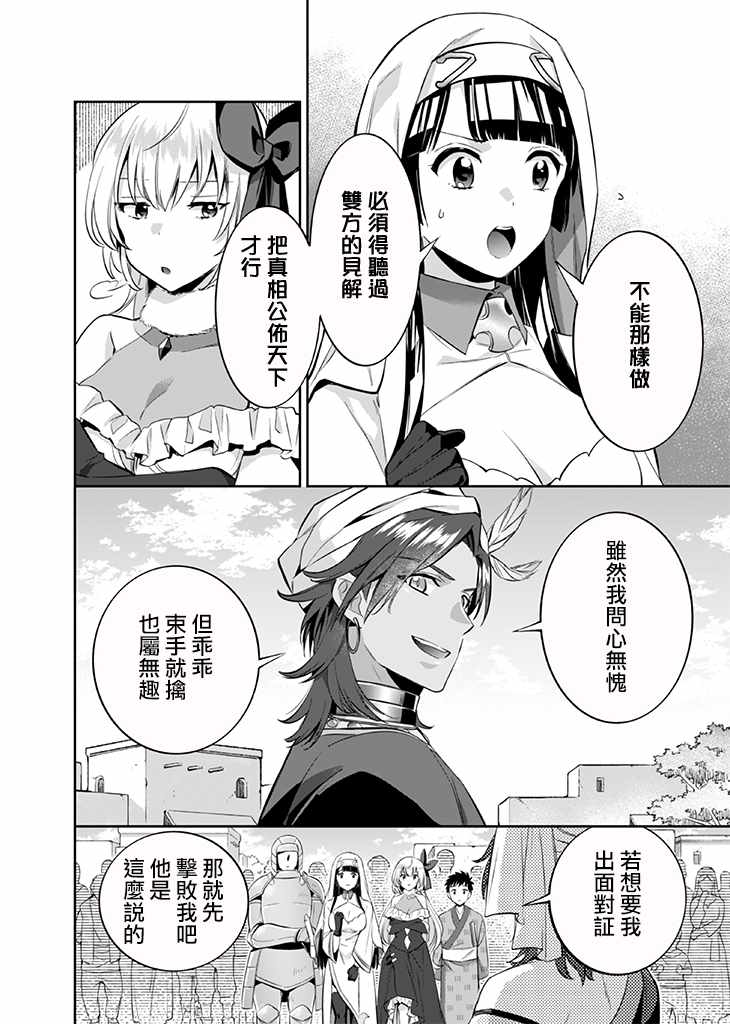 《即使是不起眼剑圣亦是最强》漫画最新章节第17话免费下拉式在线观看章节第【10】张图片