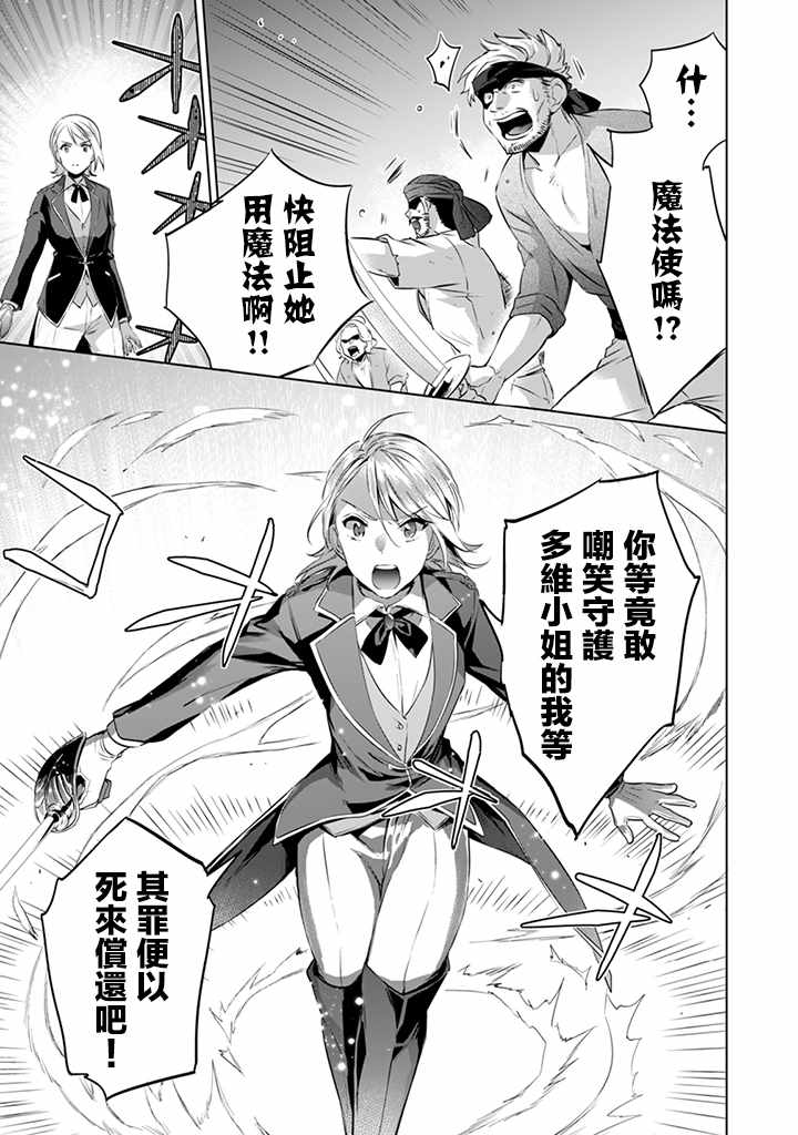 《即使是不起眼剑圣亦是最强》漫画最新章节第6话免费下拉式在线观看章节第【9】张图片