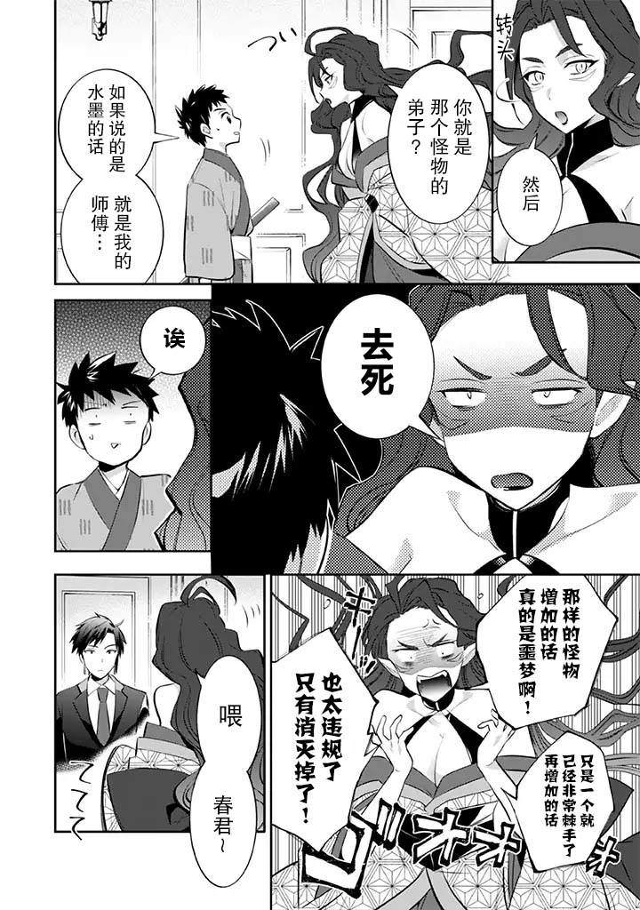 《即使是不起眼剑圣亦是最强》漫画最新章节第26话免费下拉式在线观看章节第【11】张图片