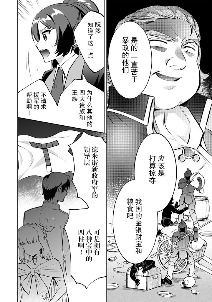 《即使是不起眼剑圣亦是最强》漫画最新章节第22话免费下拉式在线观看章节第【2】张图片