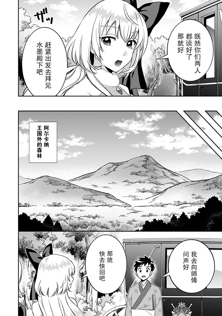 《即使是不起眼剑圣亦是最强》漫画最新章节第21话免费下拉式在线观看章节第【6】张图片