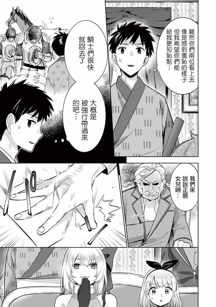 《即使是不起眼剑圣亦是最强》漫画最新章节第11话免费下拉式在线观看章节第【3】张图片