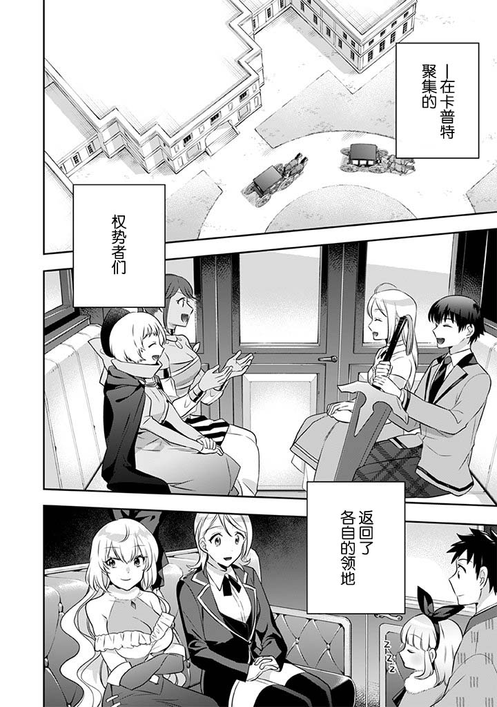 《即使是不起眼剑圣亦是最强》漫画最新章节第38话免费下拉式在线观看章节第【12】张图片